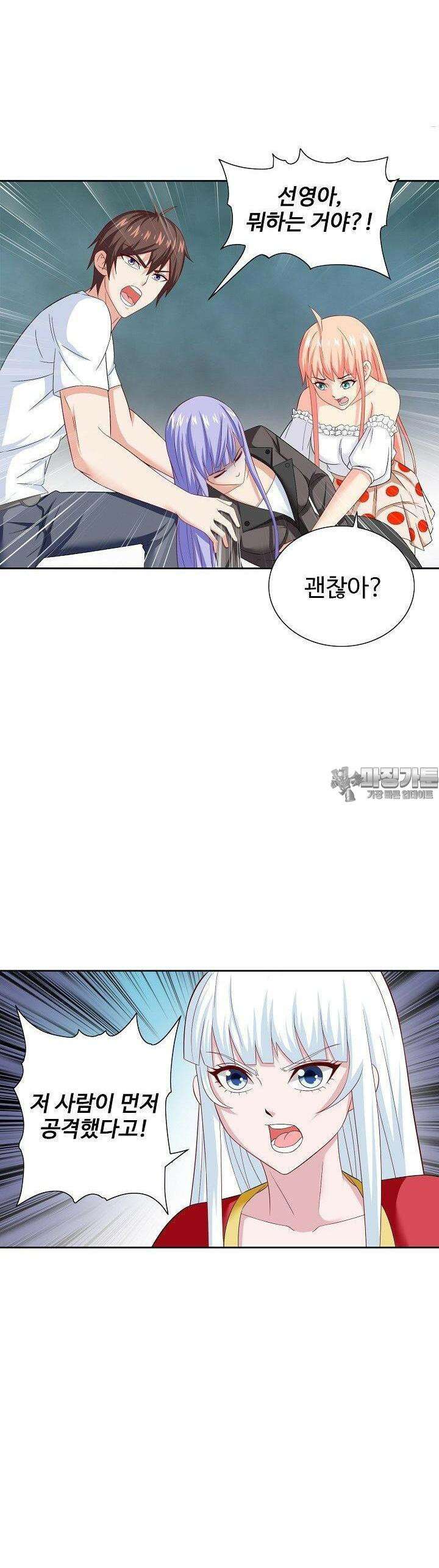 강시도령 112화 2