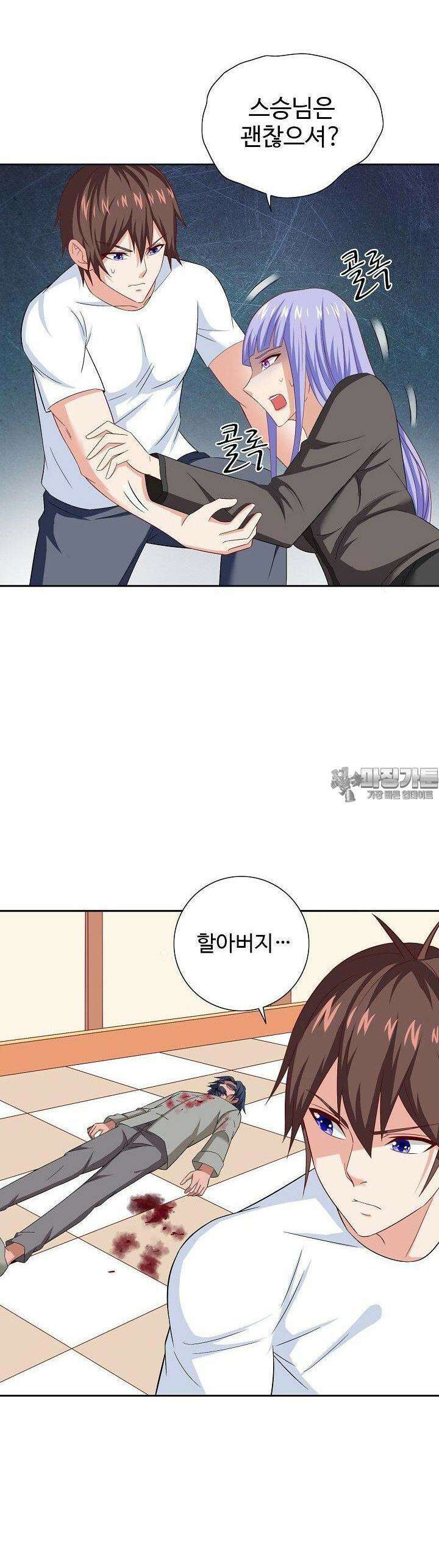 강시도령 112화 3