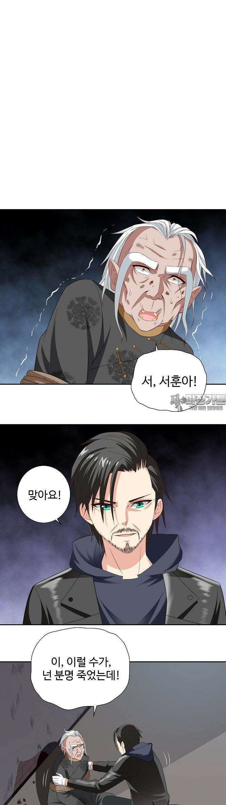 강시도령 122화 2