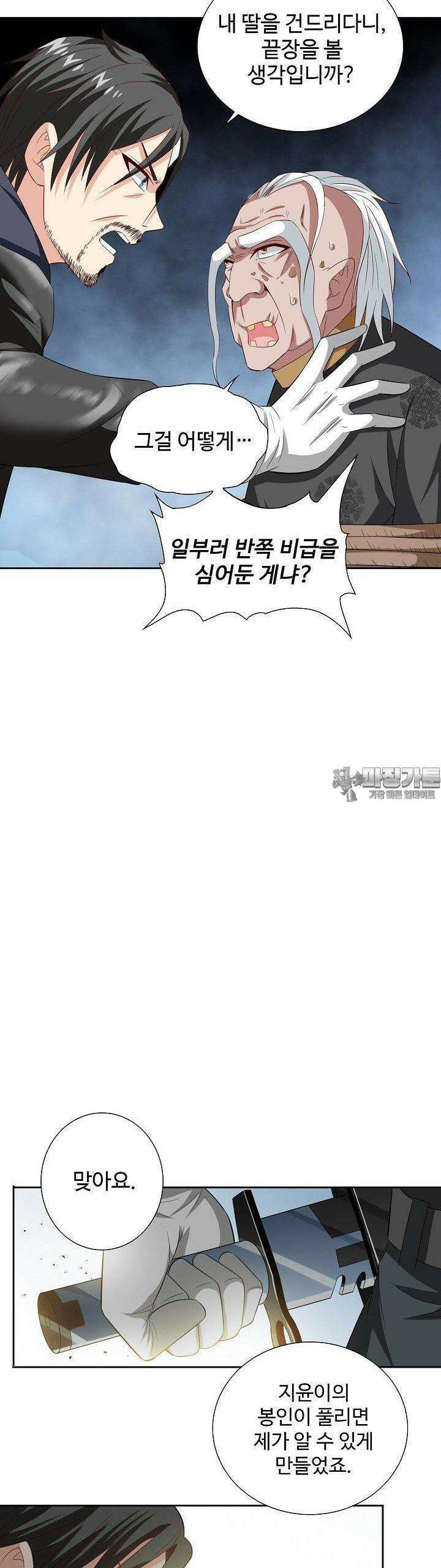 강시도령 122화 4