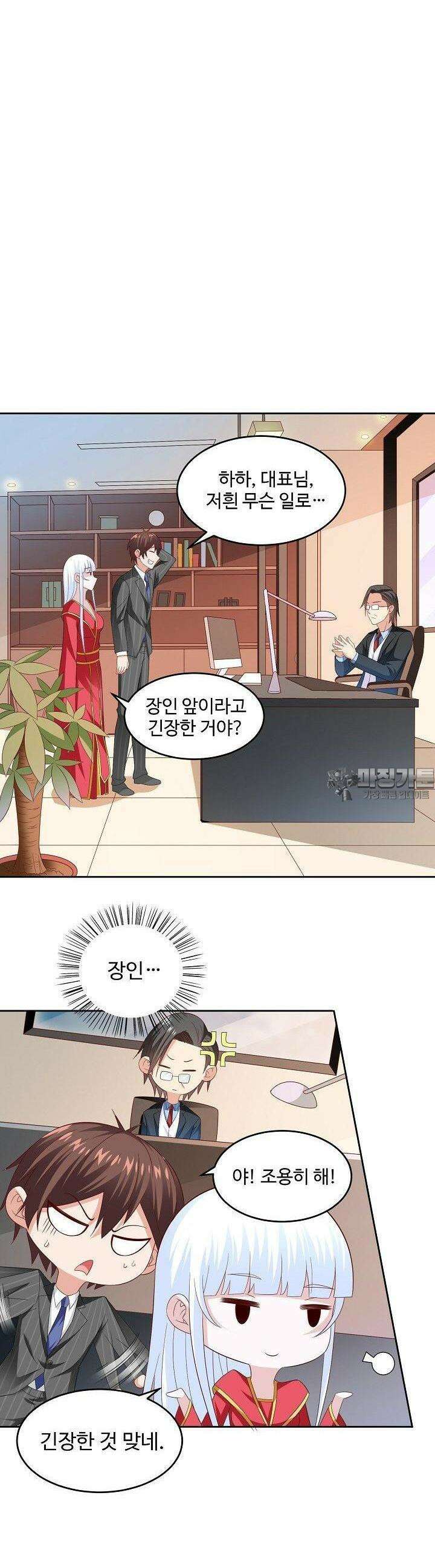 강시도령 126화 2