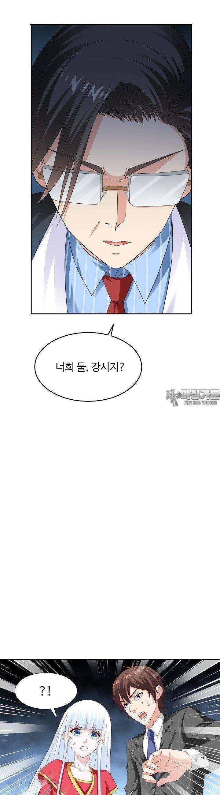 강시도령 126화 3