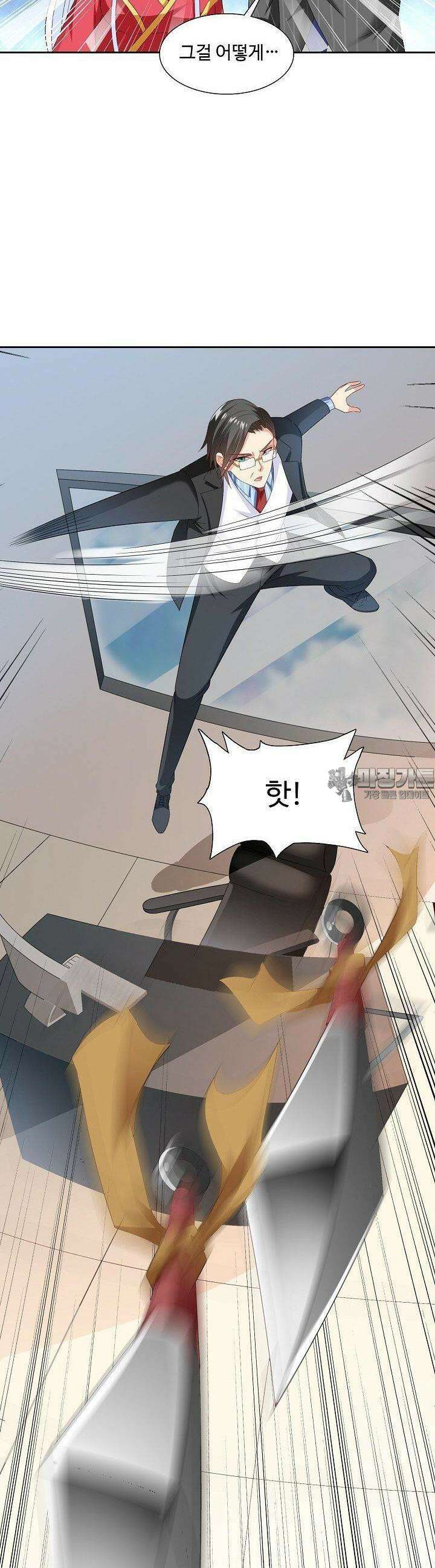 강시도령 126화 4