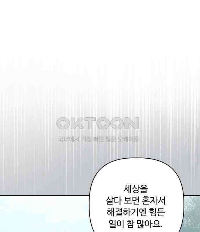 학식의 꿈 50화 11