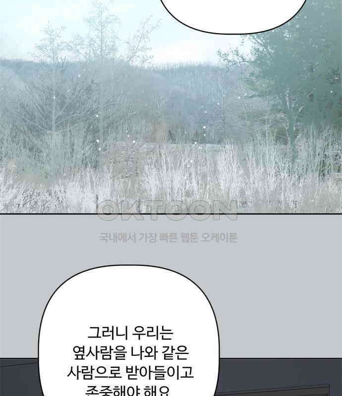 학식의 꿈 50화 12