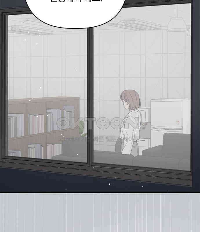 학식의 꿈 50화 13