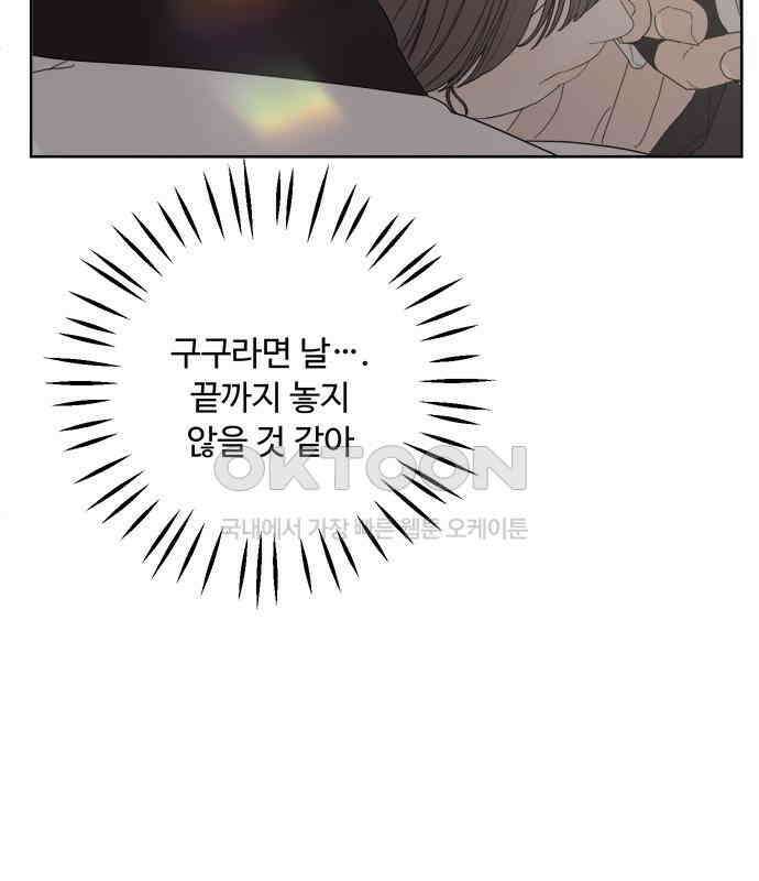 학식의 꿈 50화 16
