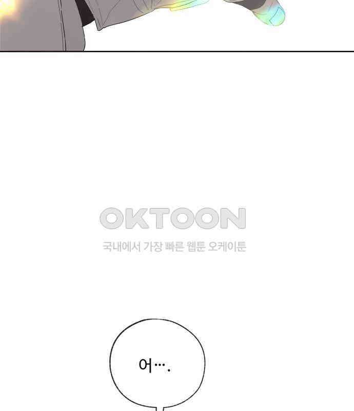 학식의 꿈 50화 25