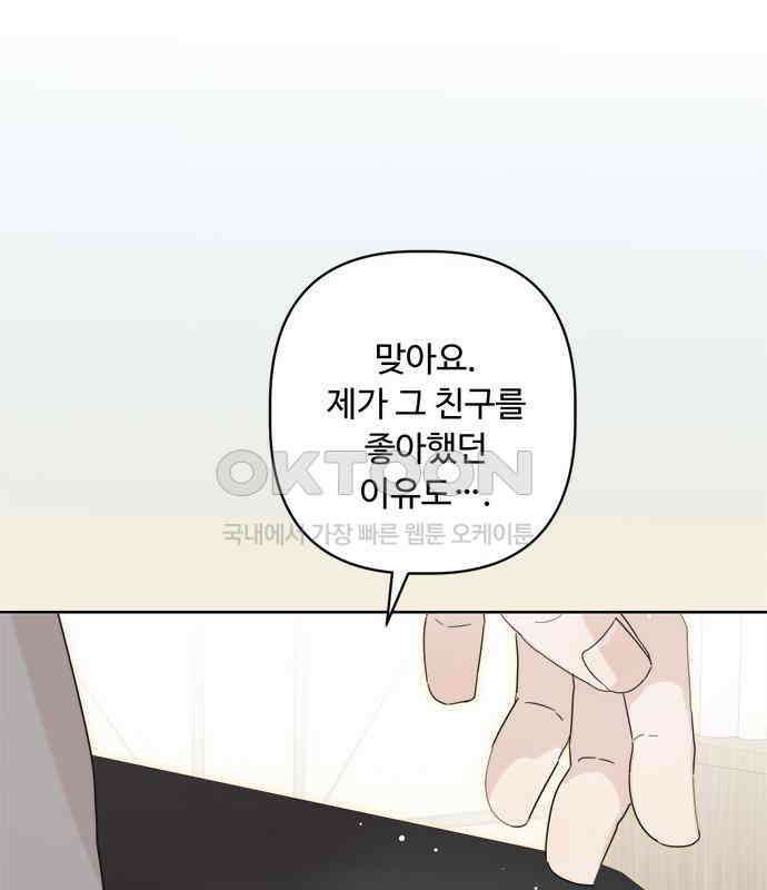 학식의 꿈 50화 28