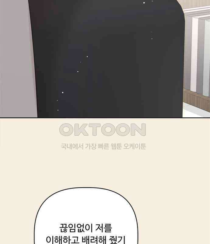 학식의 꿈 50화 29
