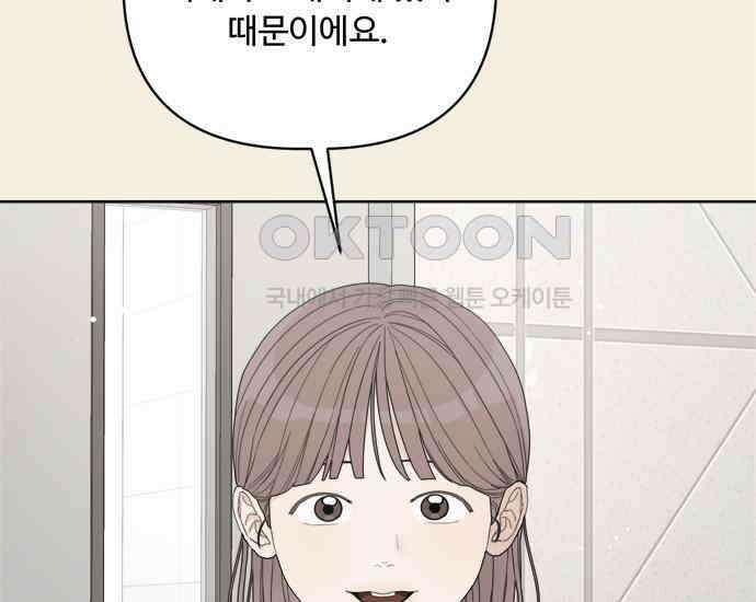 학식의 꿈 50화 30