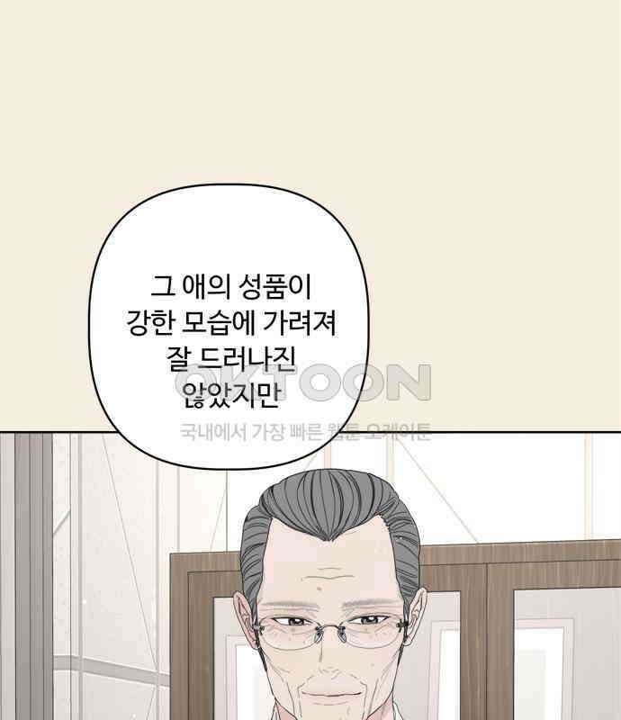 학식의 꿈 50화 32