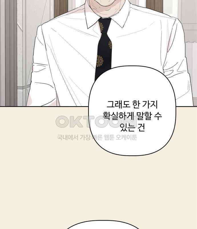 학식의 꿈 50화 33