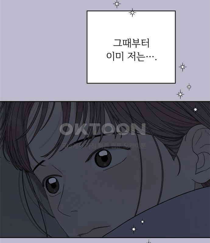 학식의 꿈 50화 37