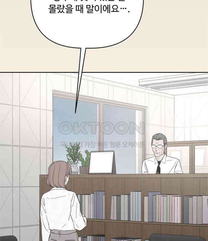 학식의 꿈 50화 39