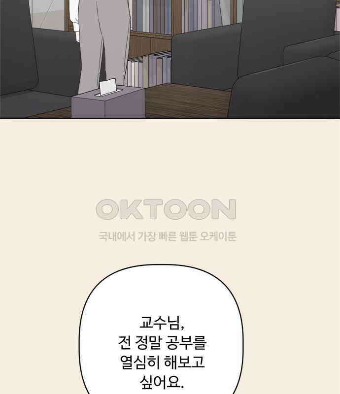 학식의 꿈 50화 40