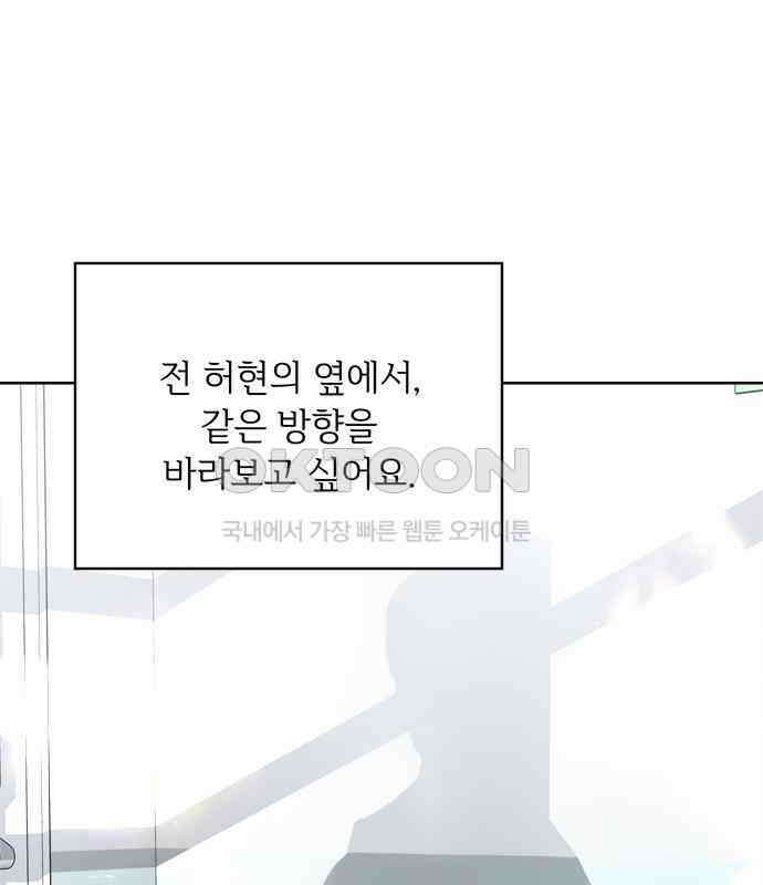 학식의 꿈 50화 43