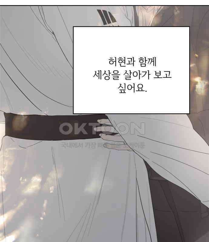 학식의 꿈 50화 45