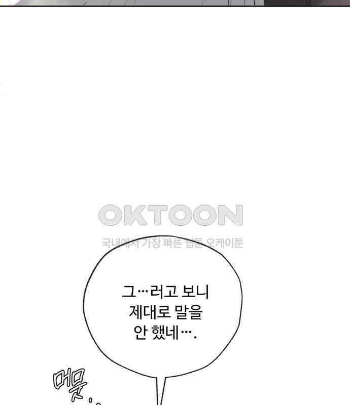 학식의 꿈 50화 46