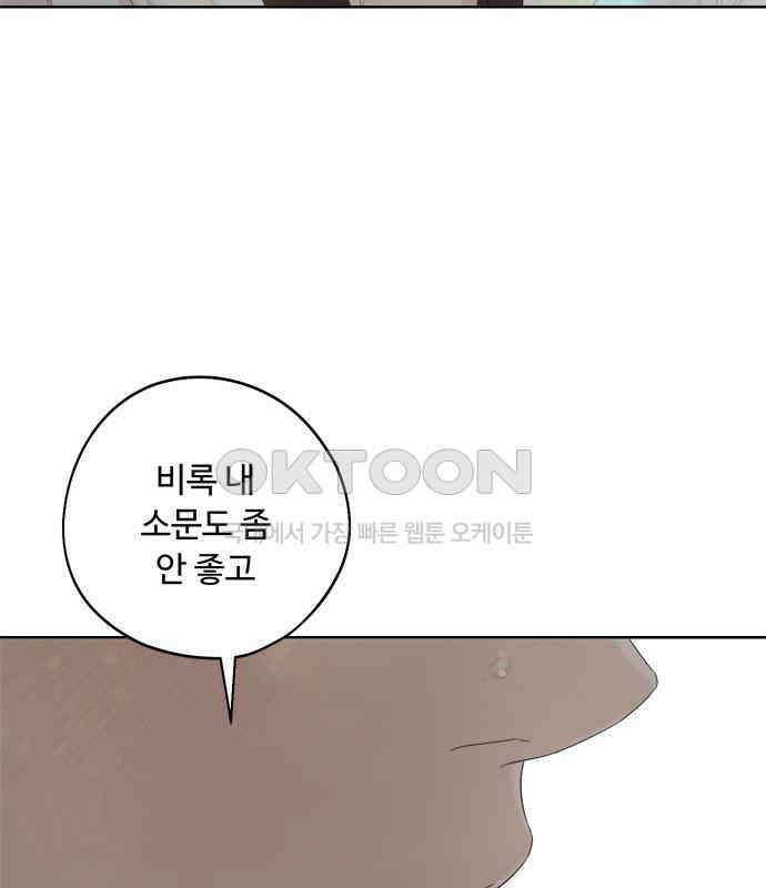 학식의 꿈 50화 48