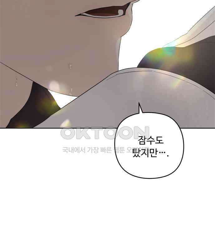 학식의 꿈 50화 49