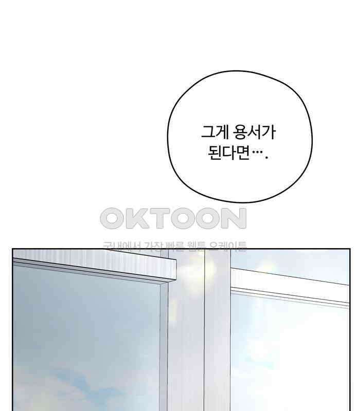 학식의 꿈 50화 50