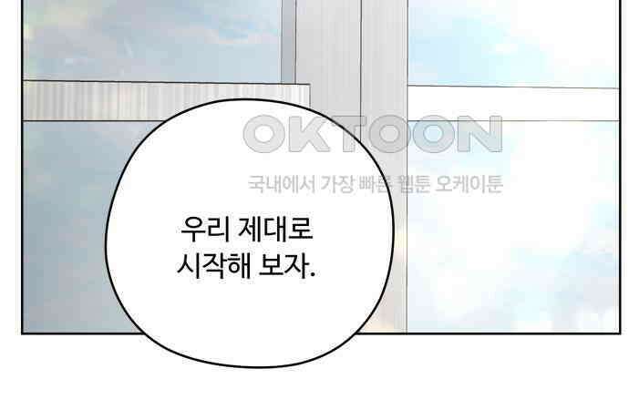 학식의 꿈 50화 51