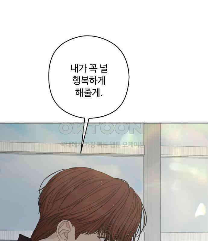 학식의 꿈 50화 53