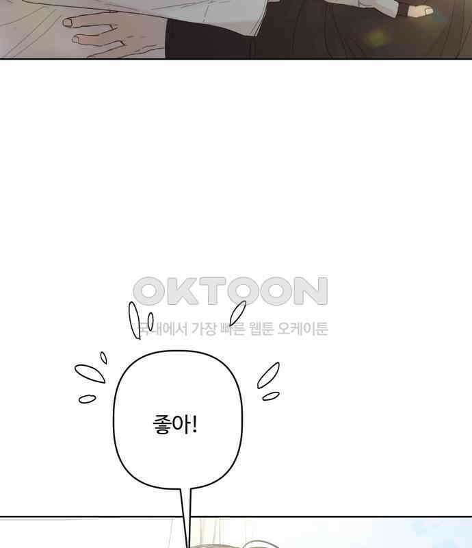 학식의 꿈 50화 55