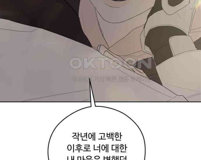 학식의 꿈 50화 62