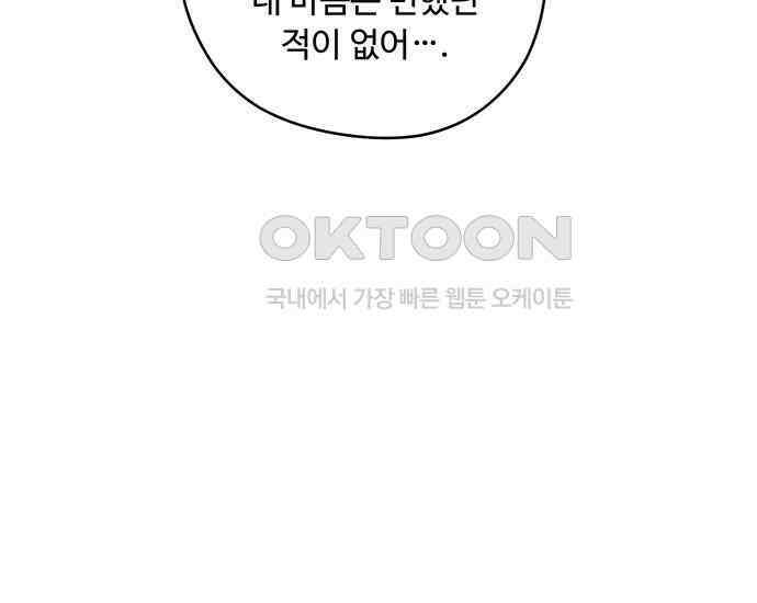 학식의 꿈 50화 63