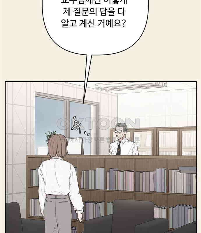 학식의 꿈 50화 70