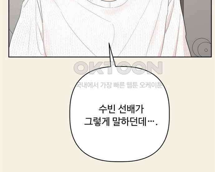학식의 꿈 50화 73