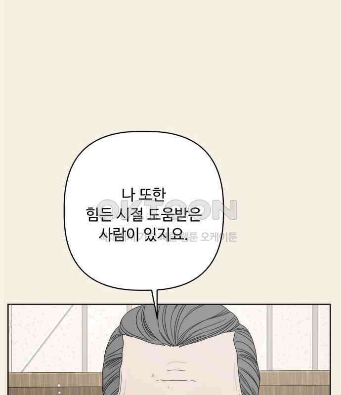 학식의 꿈 50화 74