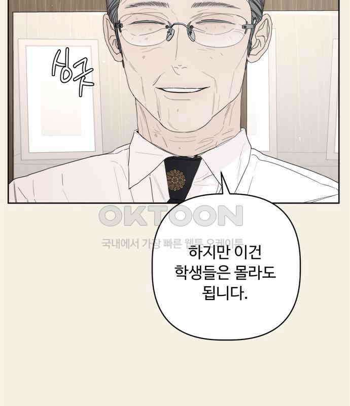 학식의 꿈 50화 75