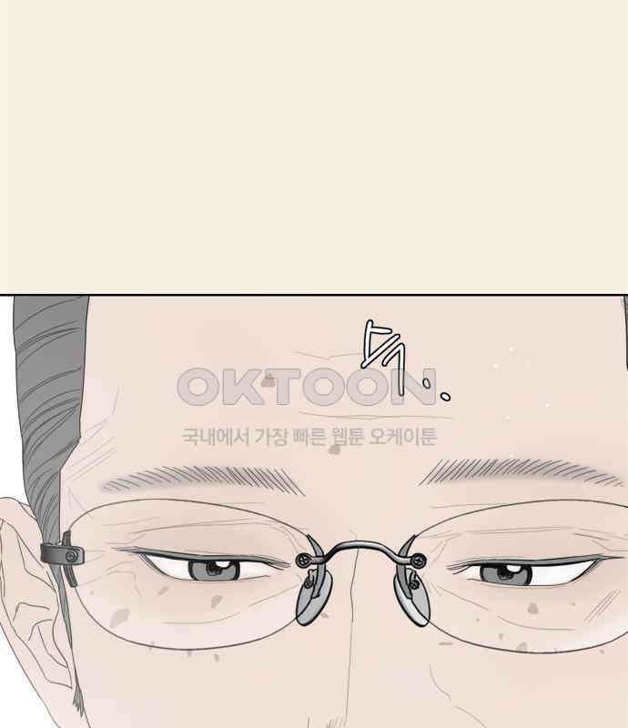 학식의 꿈 50화 76