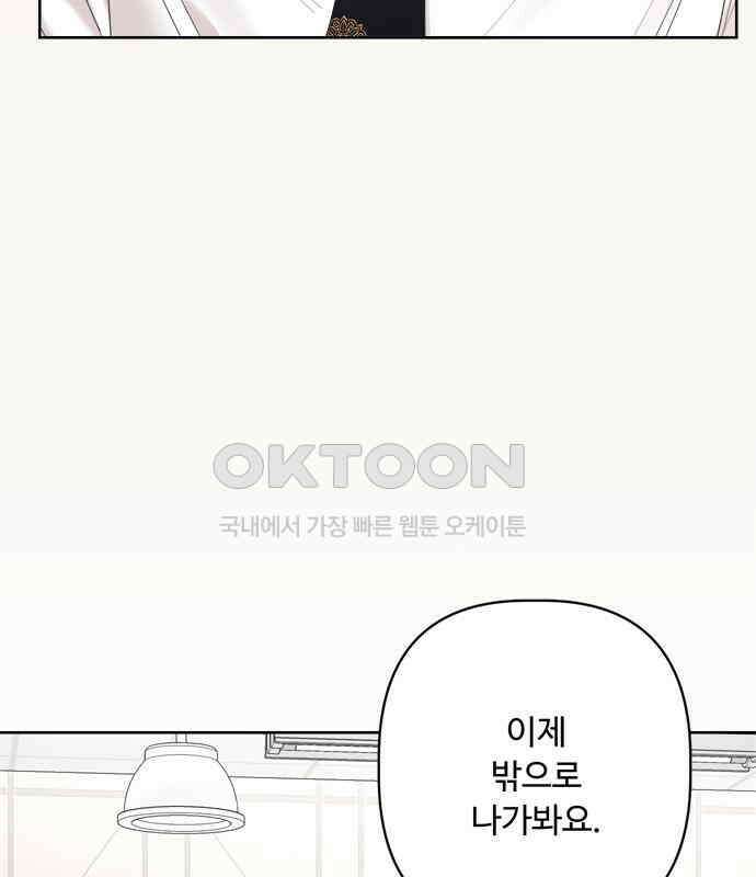 학식의 꿈 50화 81