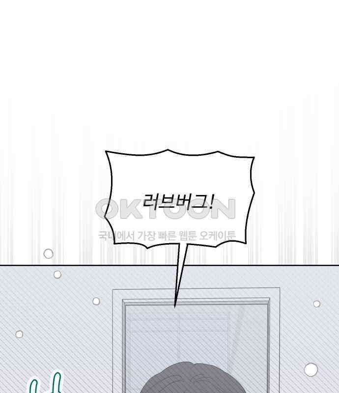 학식의 꿈 50화 87