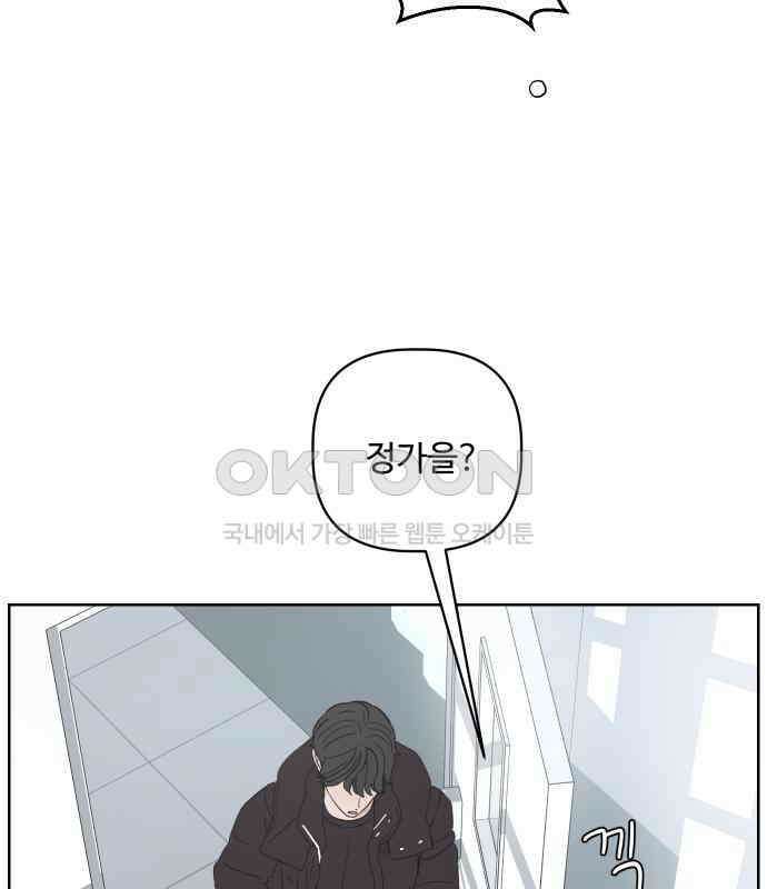 학식의 꿈 50화 91
