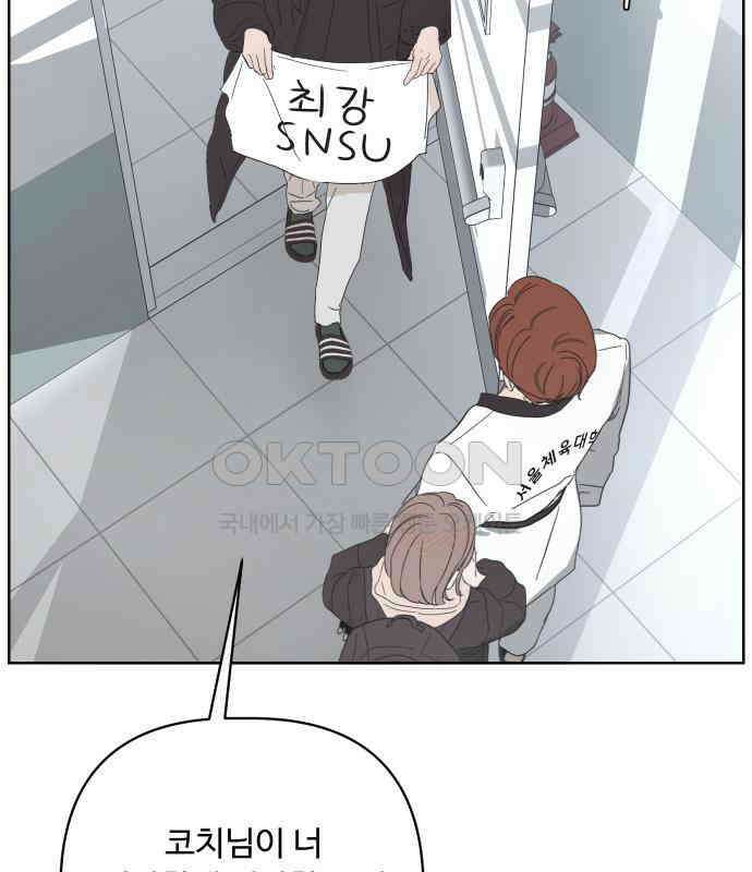 학식의 꿈 50화 92
