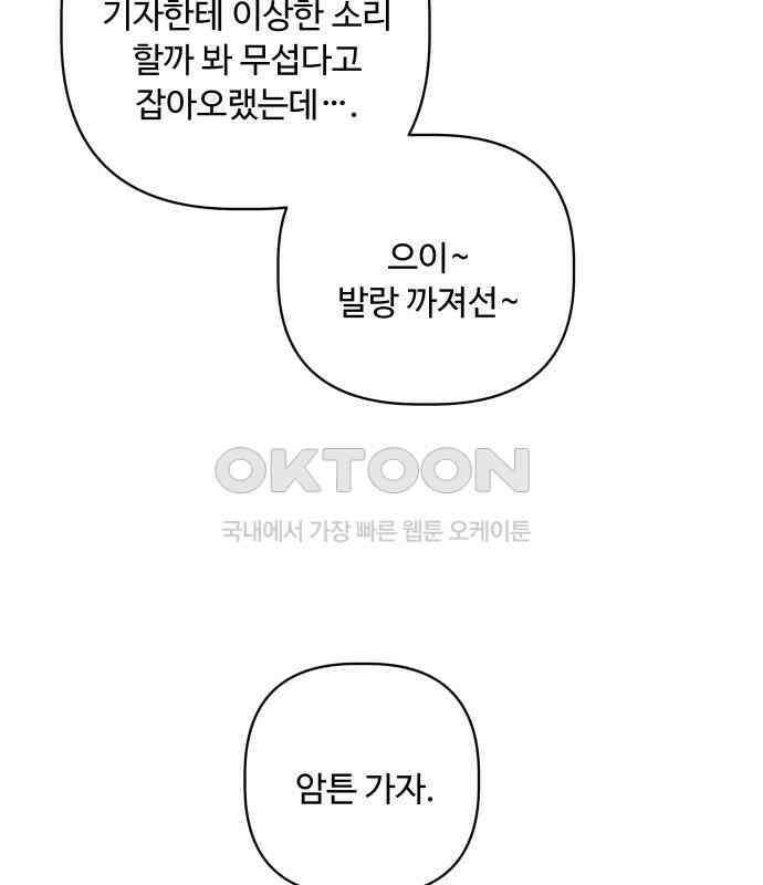 학식의 꿈 50화 93