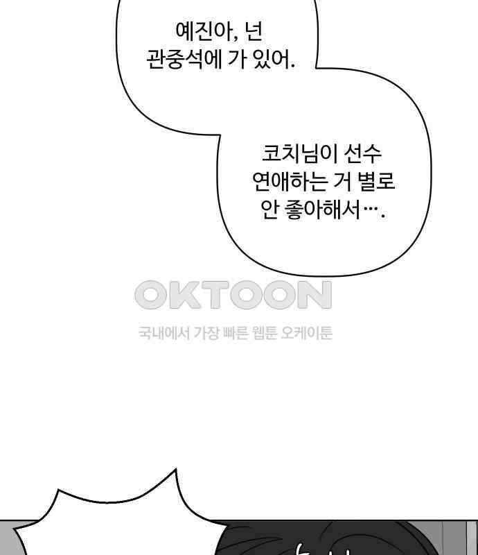 학식의 꿈 50화 95