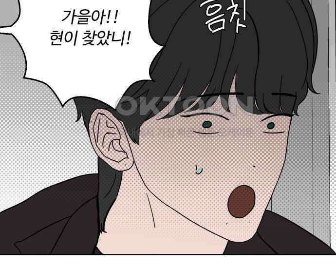 학식의 꿈 50화 96