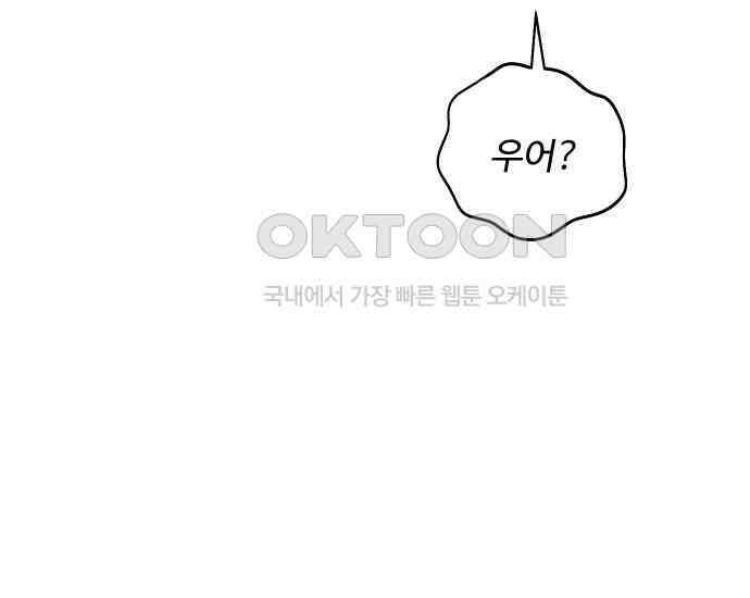 학식의 꿈 50화 97