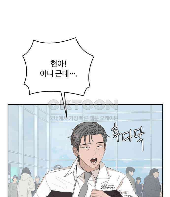 학식의 꿈 50화 98