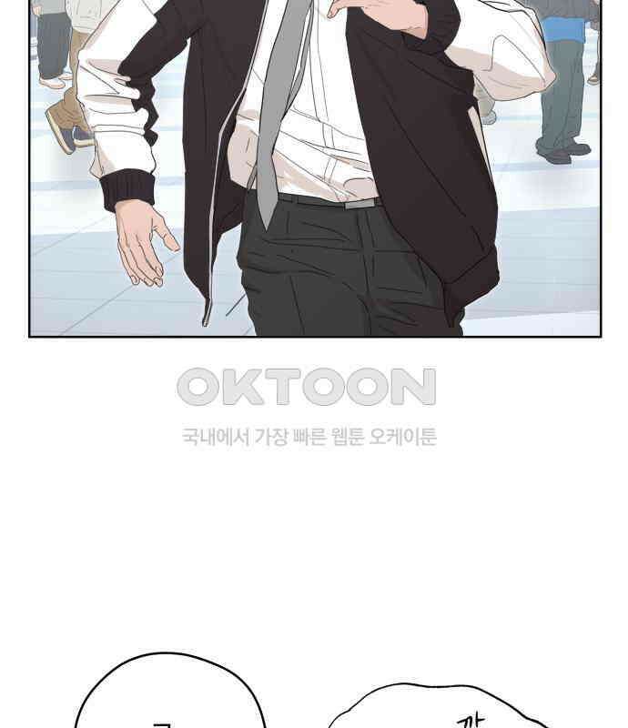 학식의 꿈 50화 99