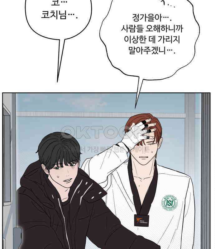 학식의 꿈 50화 100