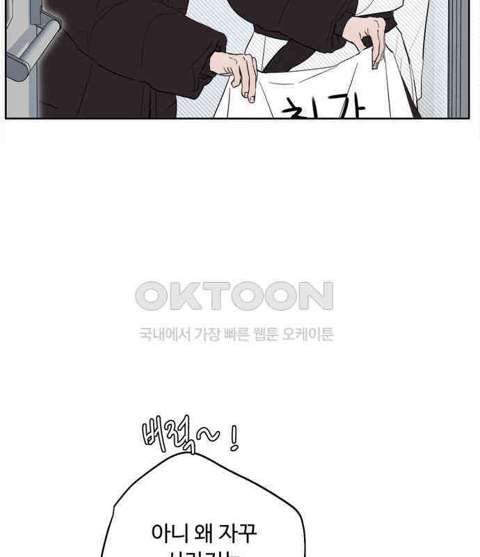 학식의 꿈 50화 101