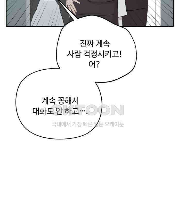 학식의 꿈 50화 103