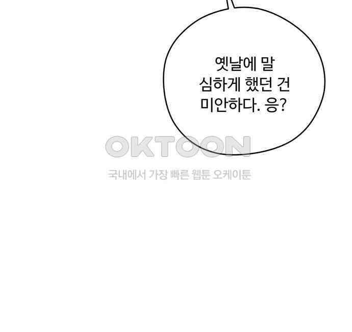 학식의 꿈 50화 105